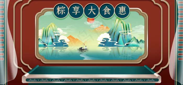 端午节海报 psd模版下载