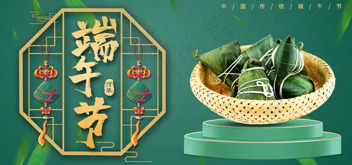 端午节海报 psd模版下载