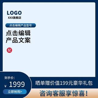 电商主图 主图图片