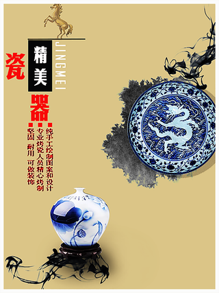 精致青花瓷器