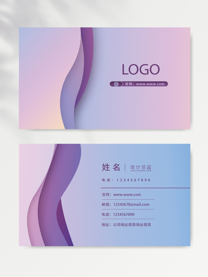 高端名片设计文件psd模版下载