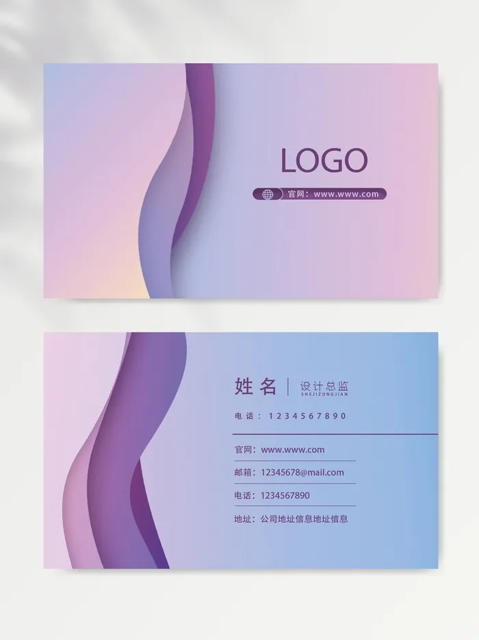 高端名片设计文件psd模版下载