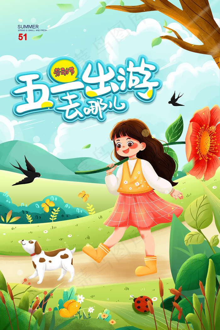 创意大气五一劳动节海报psd模版下载