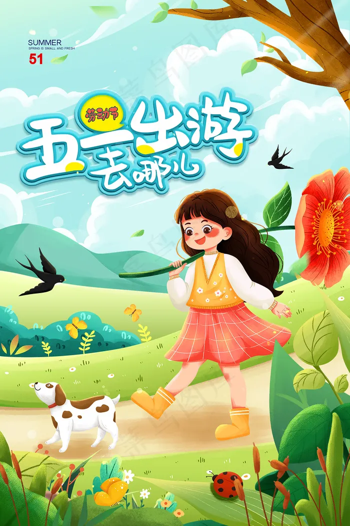 创意大气五一劳动节海报psd模版下载