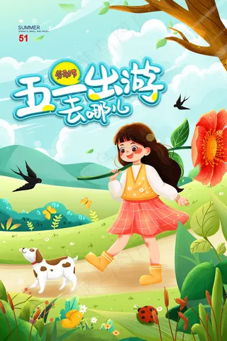 创意大气五一劳动节海报