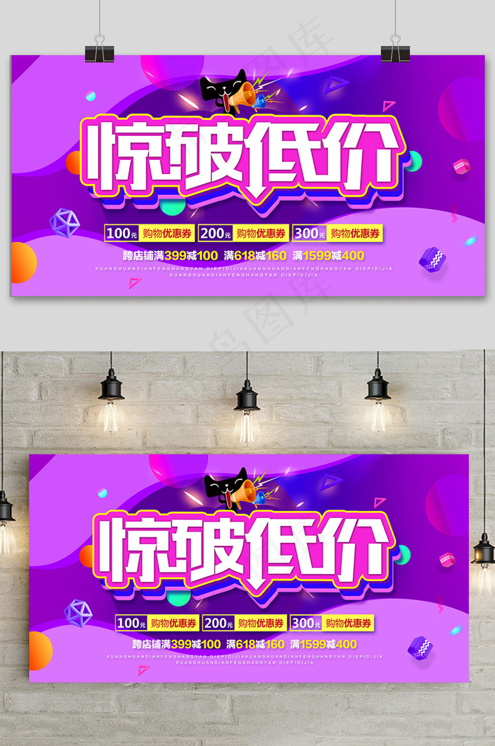 简约双十一提前预购促销展板psd模版下载