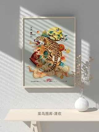 2022新年虎年大吉竖版海报模板