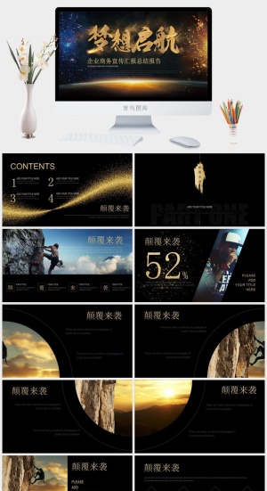 高端大气黑金ppt模板动态简约商务汇报工作总结计划商业项目模版预览图