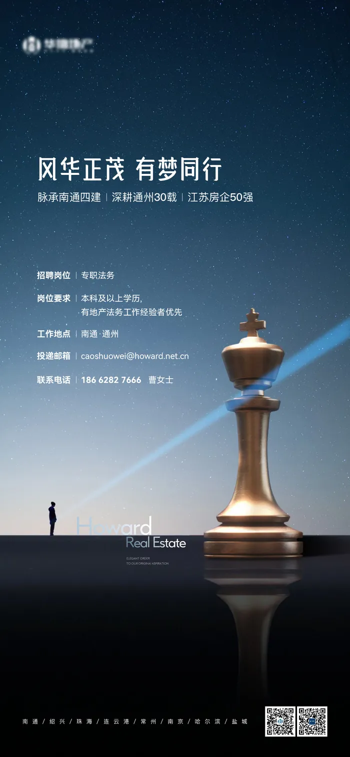 地产简约招聘海报ai矢量模版下载