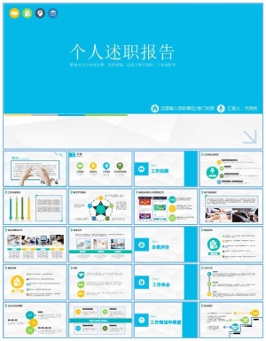 淡雅灰低三角形背景个人述职报告ppt模板预览图