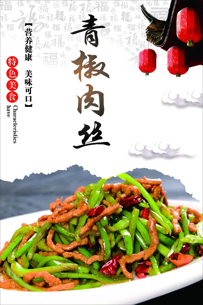 餐馆海报cdrcdr矢量模版下载