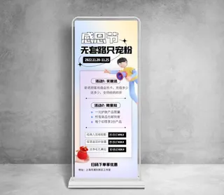 易拉宝展架设计