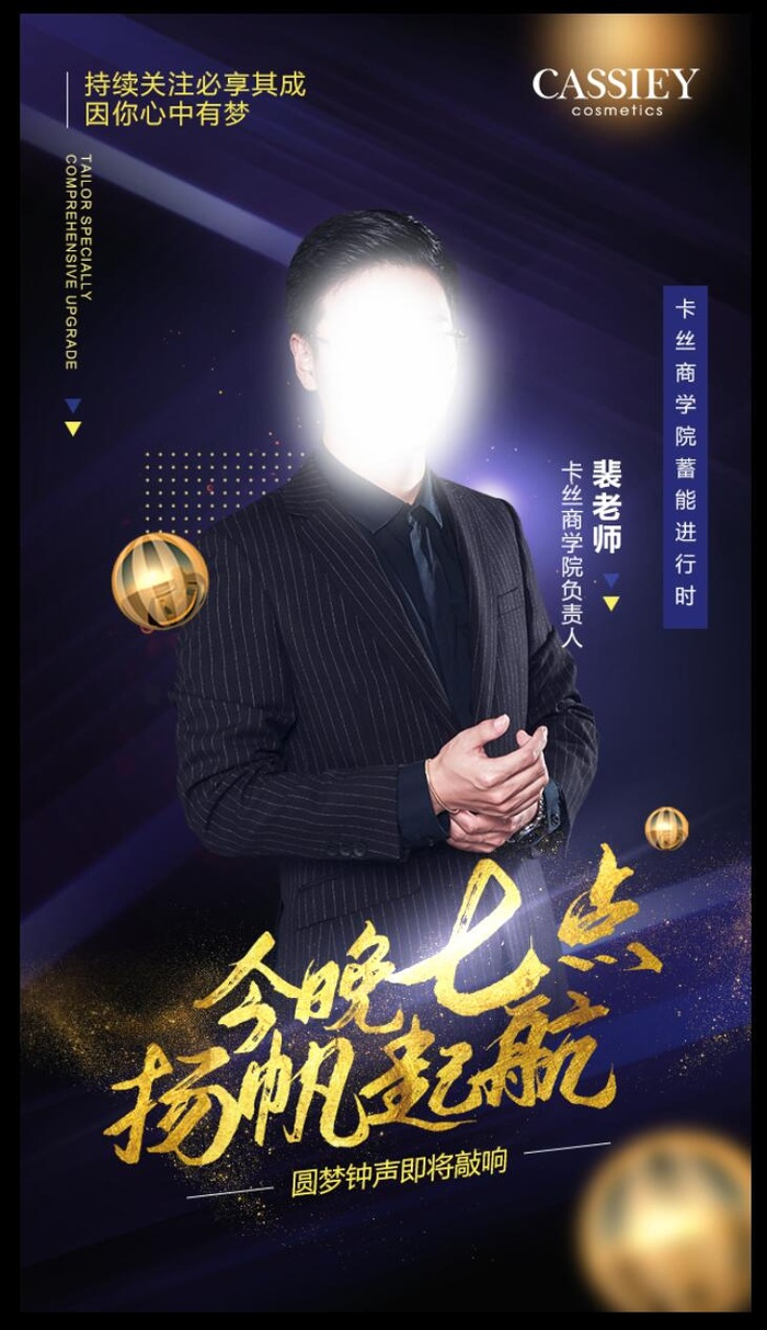 人物介绍海报