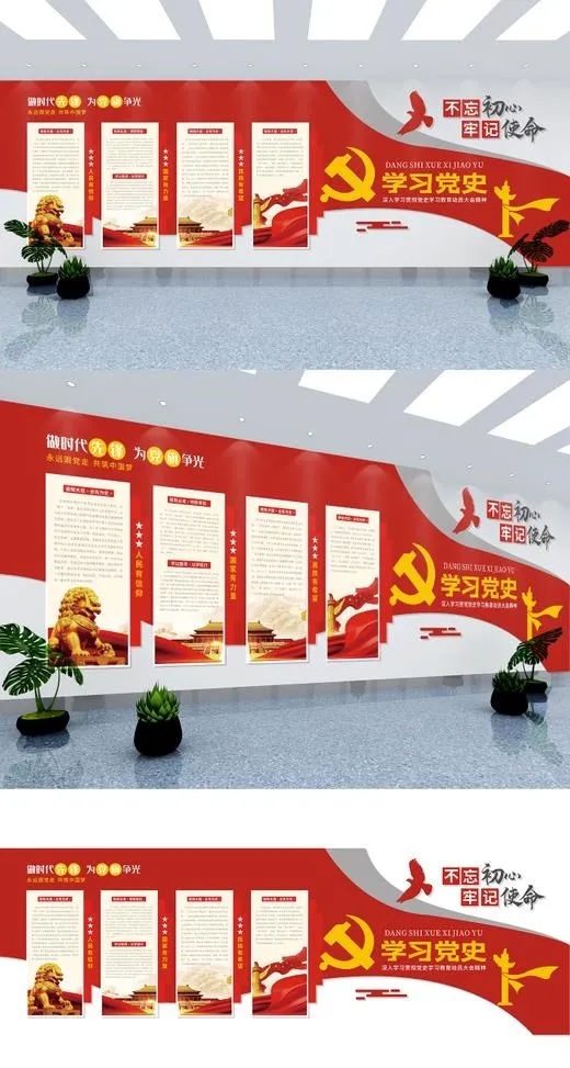 党建文化墙学习党史eps,ai矢量模版下载