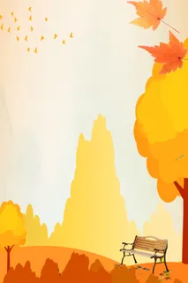 秋季树木风景卡通画 秋季树木风景卡通画