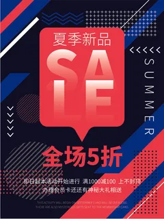 时尚创意孟菲斯活动促销海报图开业宣传单潮流背景AI矢量素材