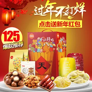 淘宝天猫电商春节年货节主图直通车