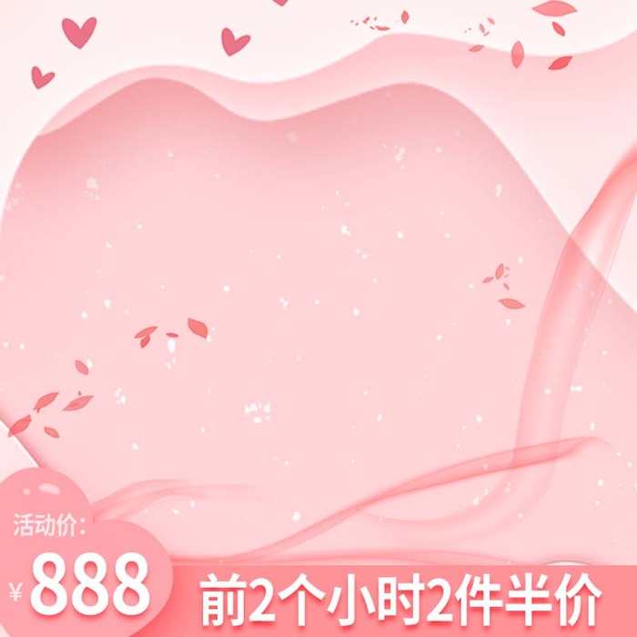 电商主图 网店活动主图