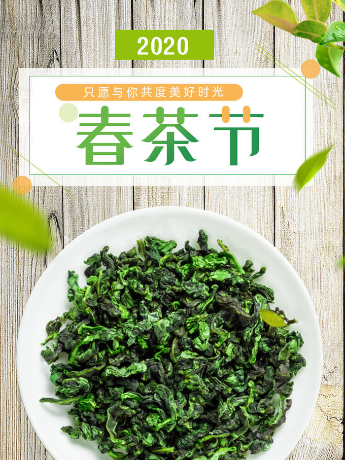 茶道春茶节海报PSD素材psd模版下载