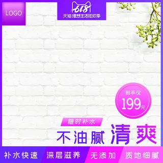 淘宝拼多多产品电商主图高端详情页双十一紫色