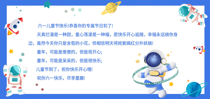 六一儿童节背景psd模版下载