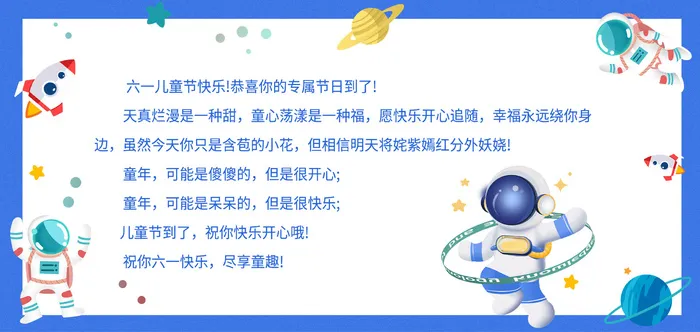 六一儿童节背景psd模版下载