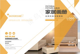 家居画册 企业画册设计 画册VI 广告设计 画册设计
