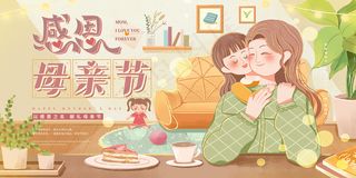 简约唯美感恩母亲节海报