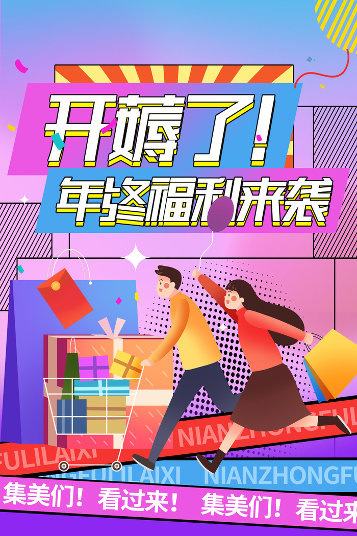 时尚简约双十一福利薅羊毛海报