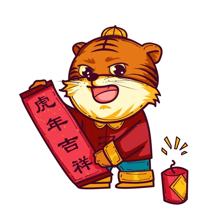 可爱虎年形象卡通新春psd模版下载