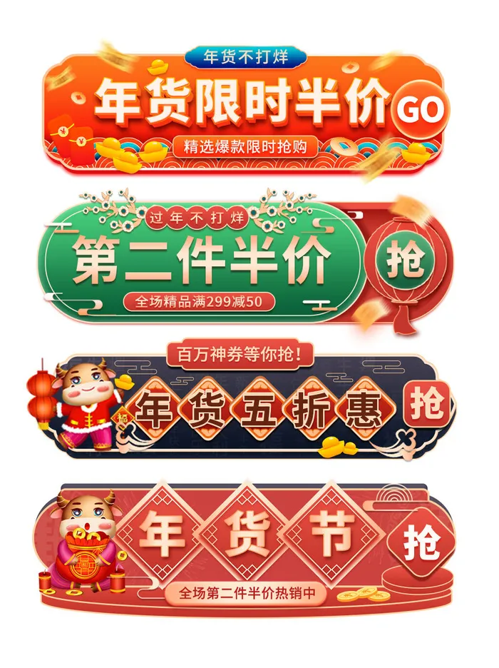 电商年货节促销活动优惠券直播侧边悬浮导航弹窗胶囊图PS设计素材psd模版下载