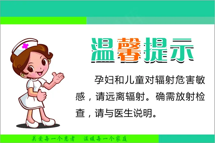 医院温馨提示牌