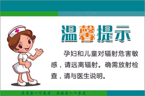 医院温馨提示牌 医院温馨提示牌