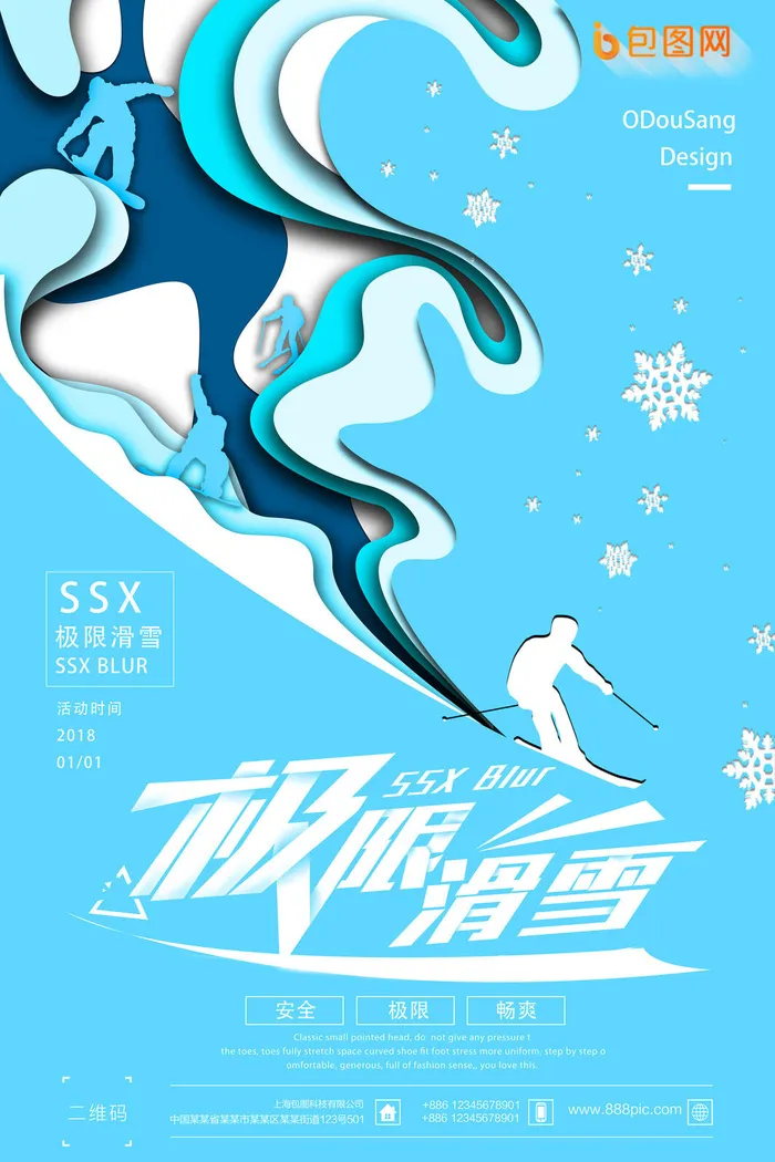 冬季滑雪场冰雪节旅游活动海报展板DM宣传广告PSD设计素材psd模版下载