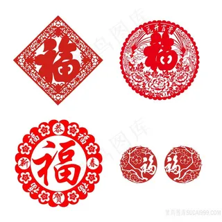 窗花福字高清PNG图片集合