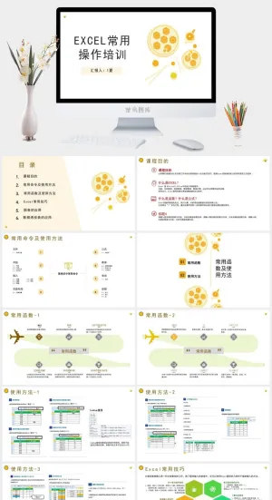 excel培训PPT模板预览图