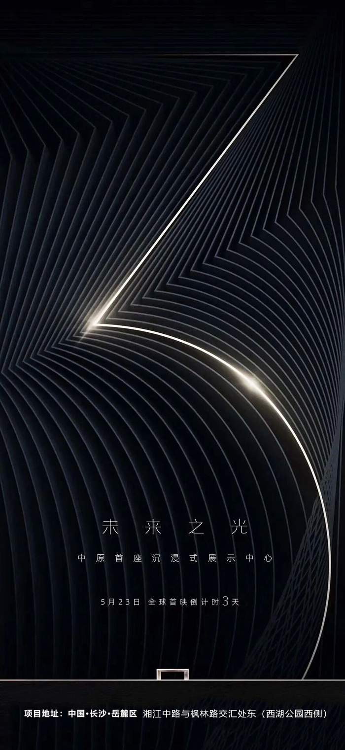 创意酷炫倒计时活动海报psd模版下载