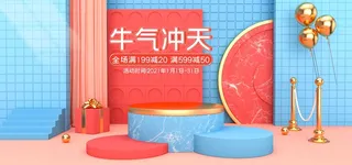 2022年货节展板海报psd模板牛气冲天