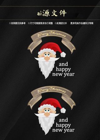 圣诞节素材