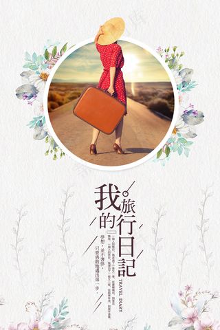 毕业季海报图片