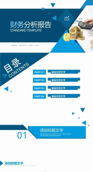 金融行业财务报告数据分析商务企业宣传预览图