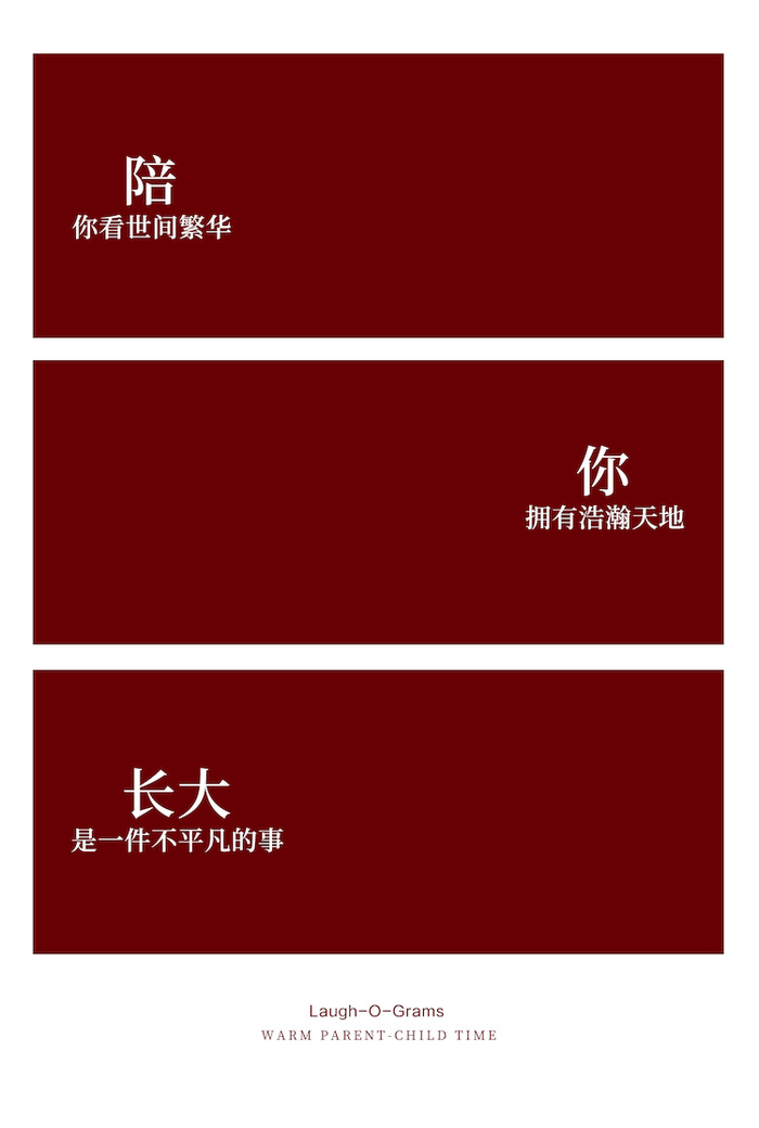 31亲子全家福联动拼图PSD模板