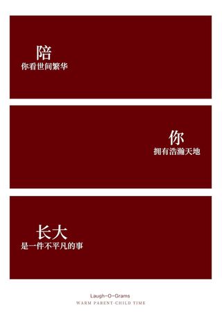 31亲子全家福联动拼图PSD模板