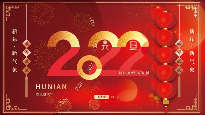 2022背景psd模版下载