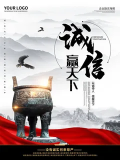 315打假宣传海报源文件