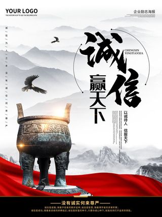 315打假宣传海报源文件