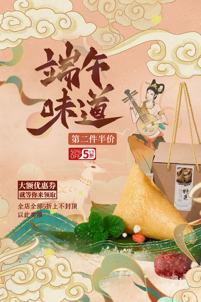中国风国潮敦煌飞天仙女壁画房地产招聘艺术宣传海报PSD素材