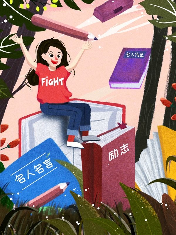 高考插画海报高考加油插画