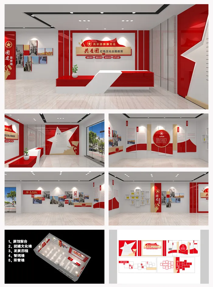 全套共青团红色文化教育基地墙展馆文化墙党建文化墙学习基地ai矢量模版下载