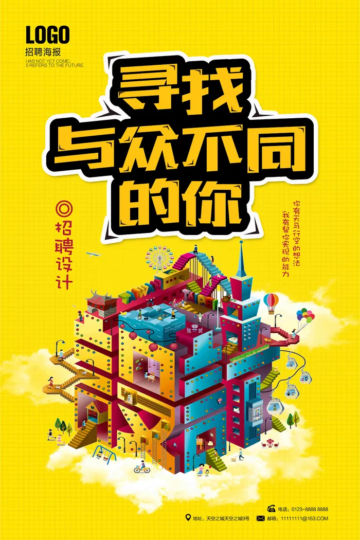 地产海报宣传 psd模版下载